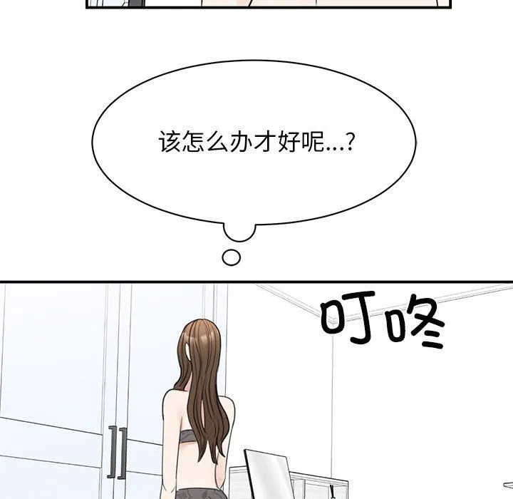 我的完美缪斯-第45話 - 图片 37