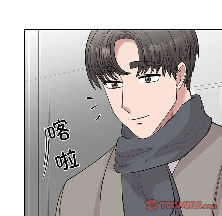 我的完美缪斯-第45話 - 图片 45