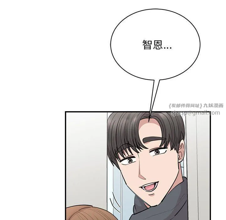我的完美缪斯-第45話 - 图片 48