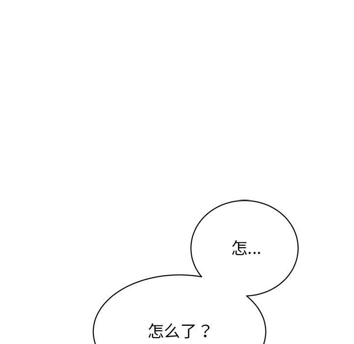 我的完美缪斯第45話