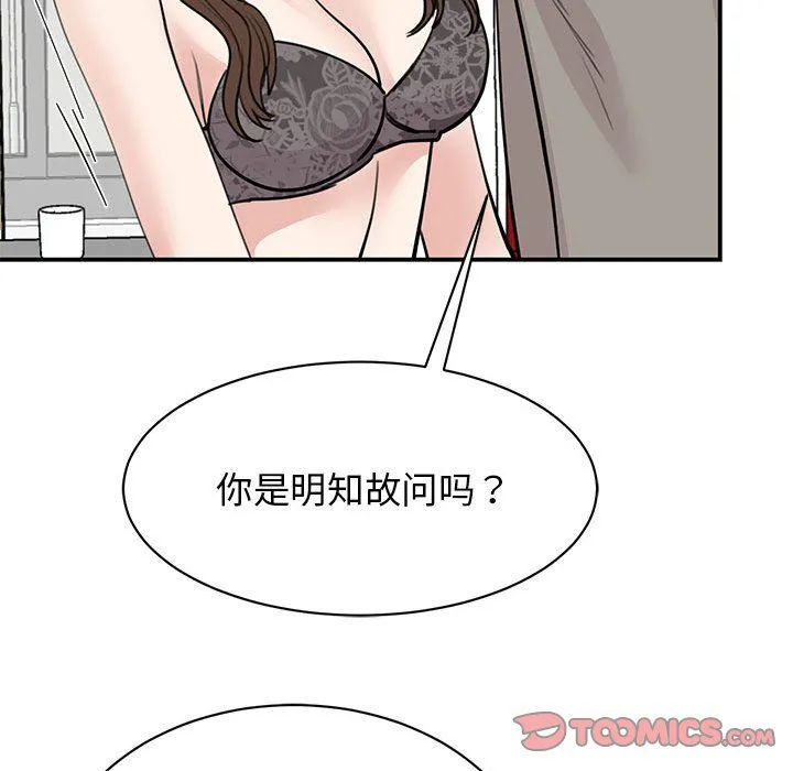 我的完美缪斯-第45話 - 图片 57