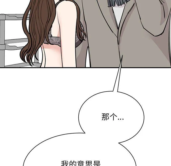 我的完美缪斯第45話