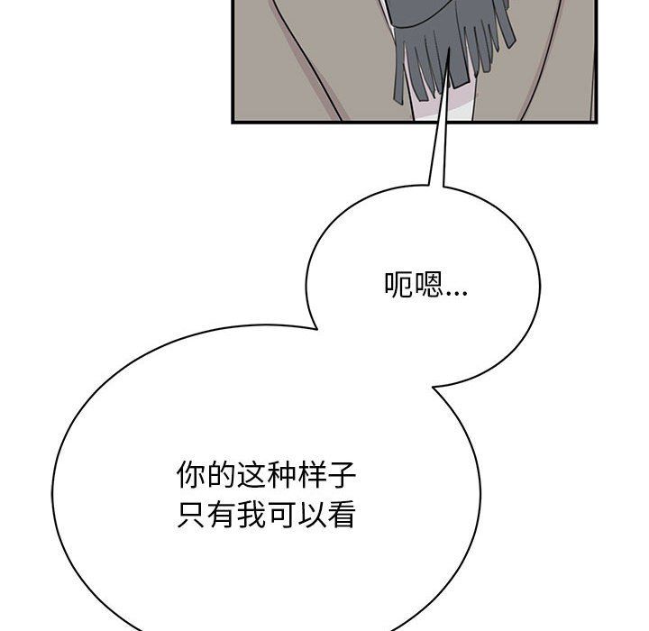 我的完美缪斯第45話