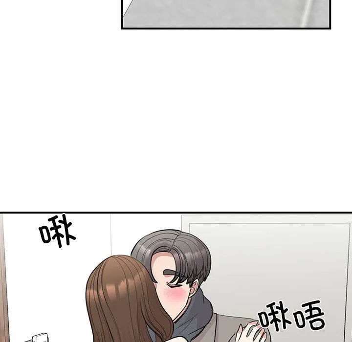 我的完美缪斯-第45話 - 图片 76
