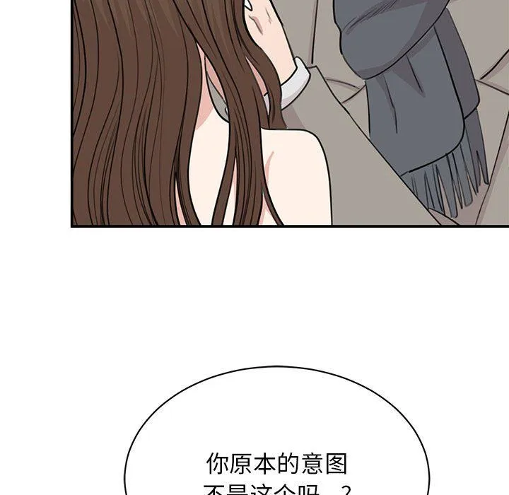 我的完美缪斯-第45話 - 图片 83