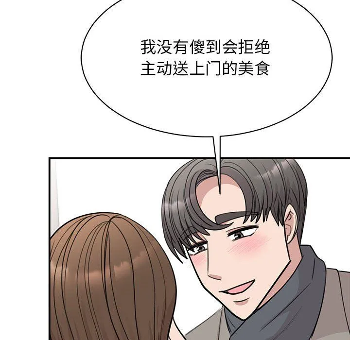 我的完美缪斯第45話
