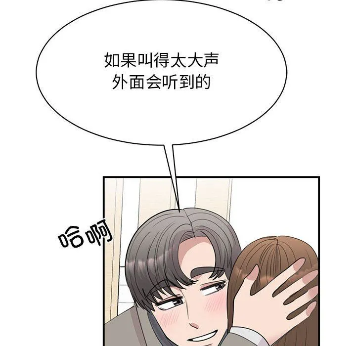 我的完美缪斯-第45話 - 图片 95