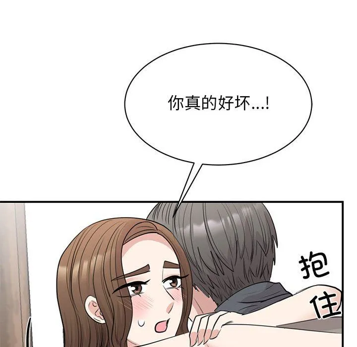 我的完美缪斯第45話