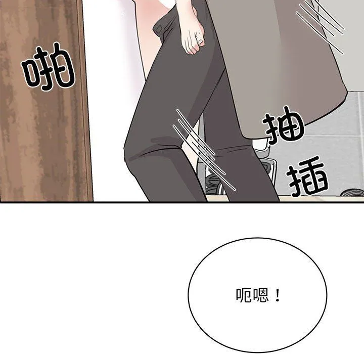 我的完美缪斯-第45話 - 图片 100