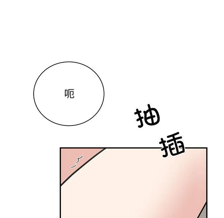 我的完美缪斯-第45話 - 图片 101