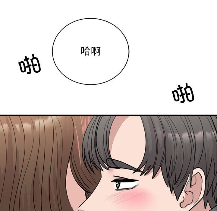 我的完美缪斯第45話