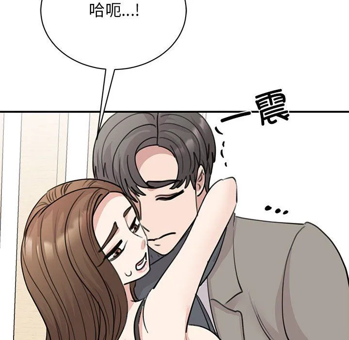 我的完美缪斯-第45話 - 图片 110