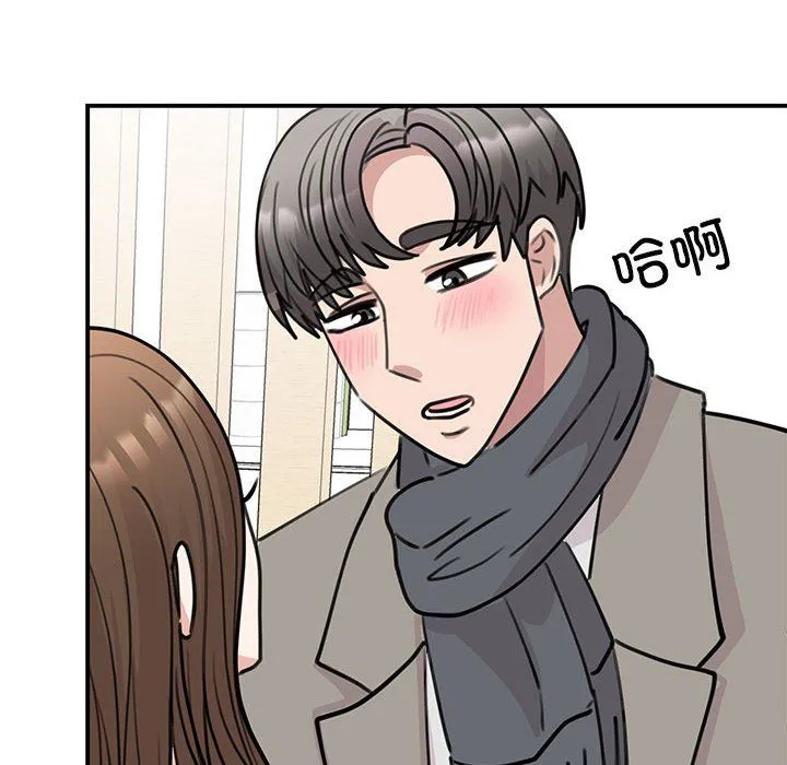 我的完美缪斯-第45話 - 图片 116