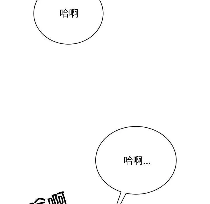 我的完美缪斯第45話