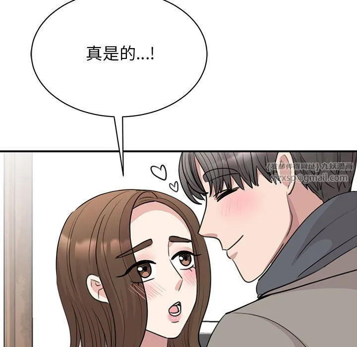 我的完美缪斯-第45話 - 图片 119