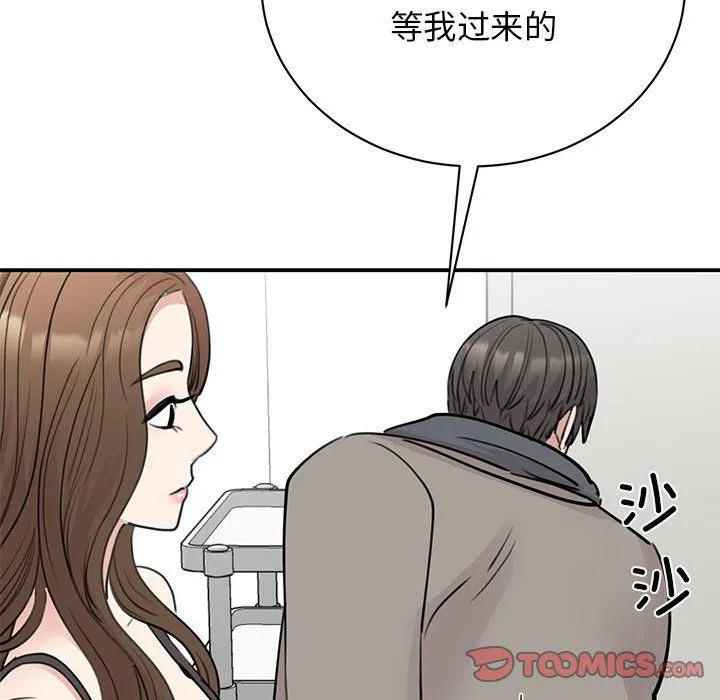 我的完美缪斯第45話