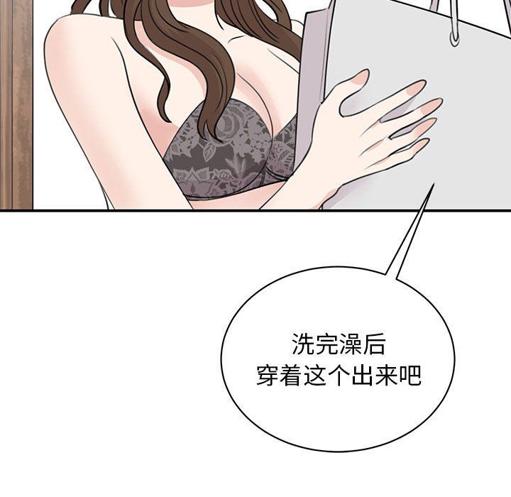 我的完美缪斯第45話