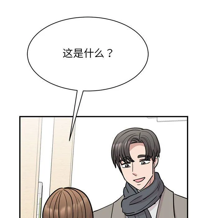 我的完美缪斯-第45話 - 图片 128
