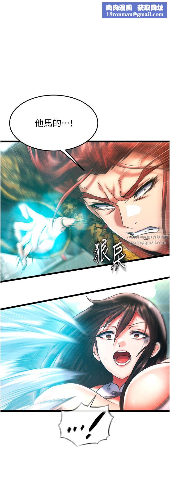 色鵰英雄传:一捅天下第53話-你們今天會通通死在這裡!