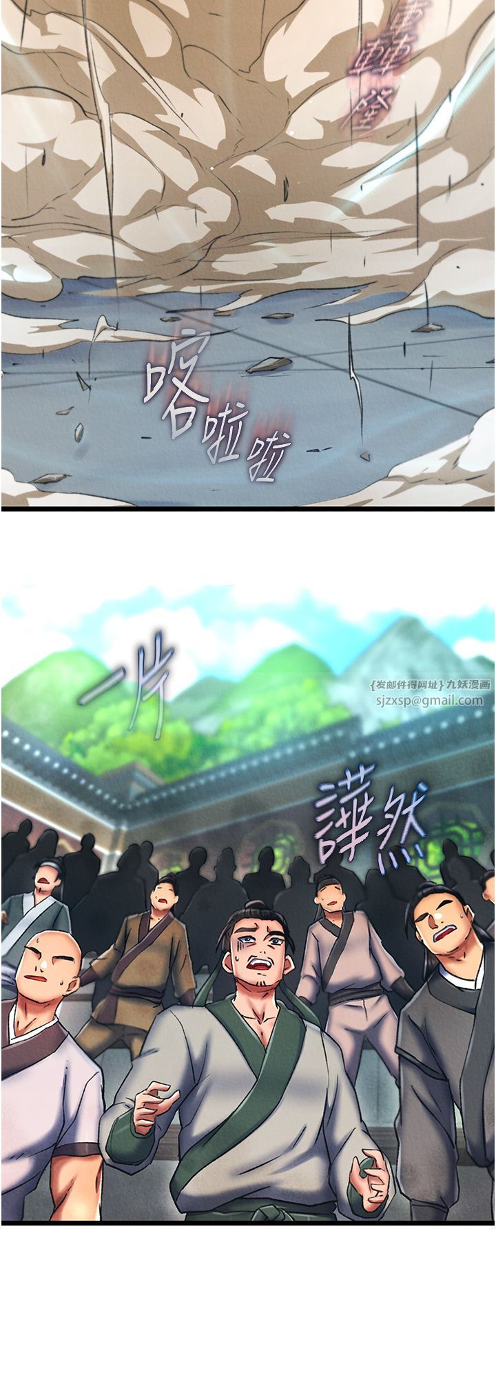 色鵰英雄传:一捅天下第53話-你們今天會通通死在這裡!