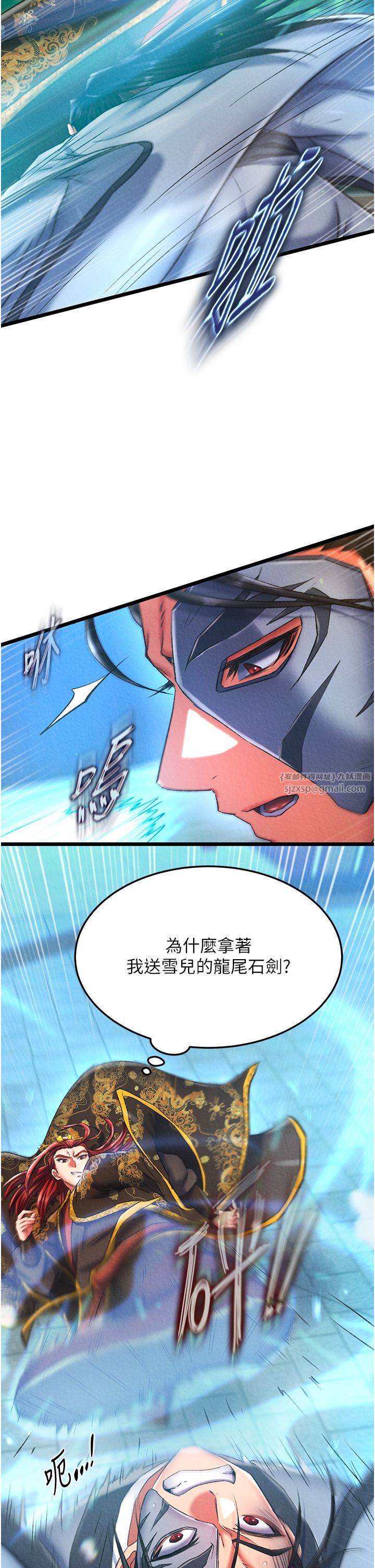 色鵰英雄传:一捅天下第53話-你們今天會通通死在這裡!