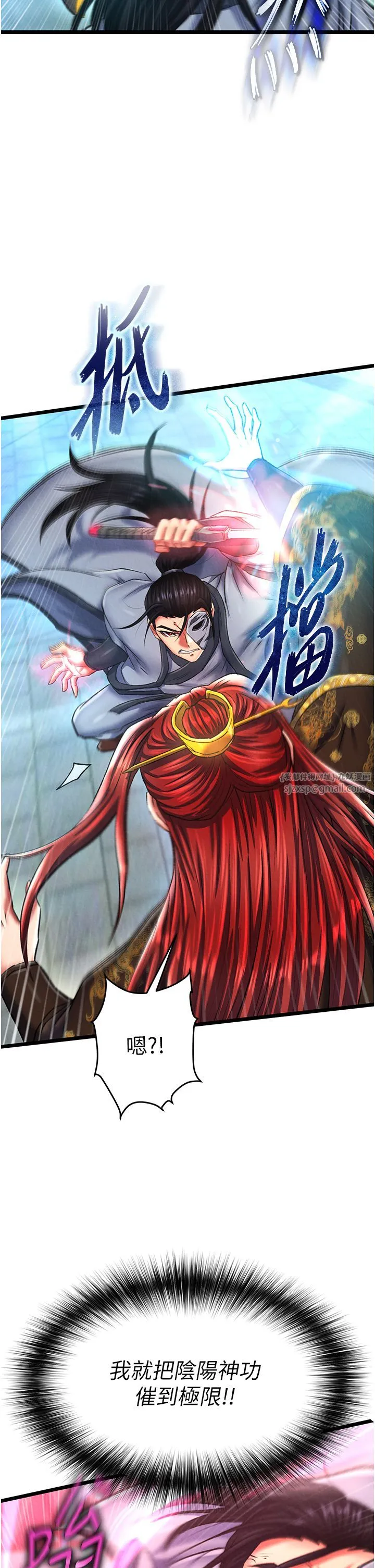 色鵰英雄传:一捅天下-第53話-你們今天會通通死在這裡! - 图片 16
