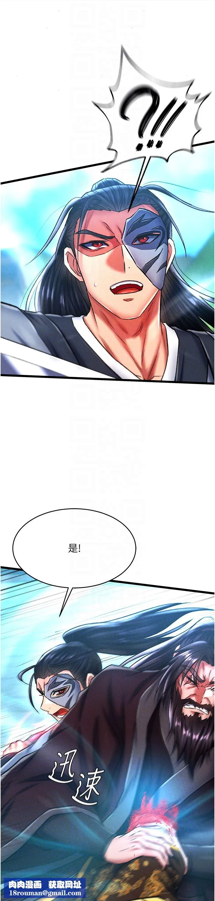 色鵰英雄傳:一捅天下第53話-你們今天會通通死在這裡!