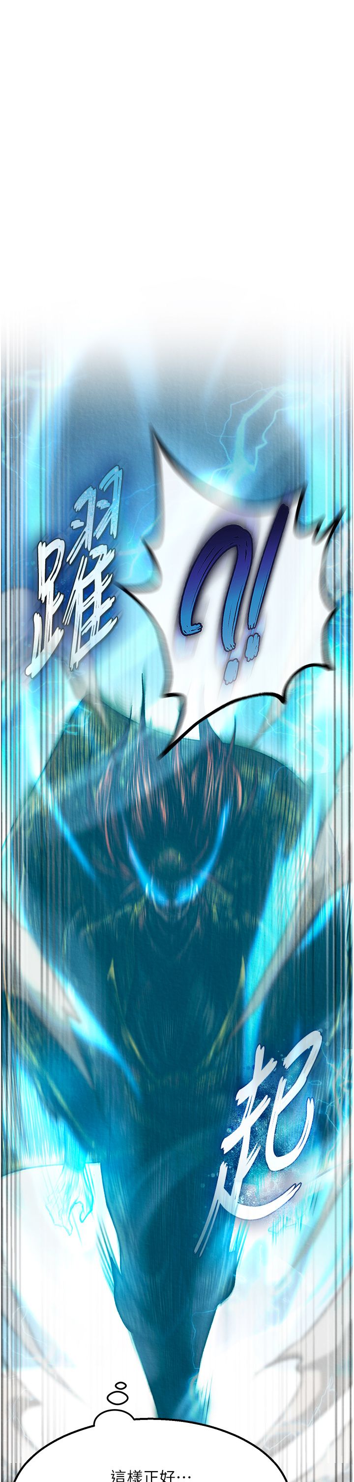 色鵰英雄传:一捅天下第53話-你們今天會通通死在這裡!