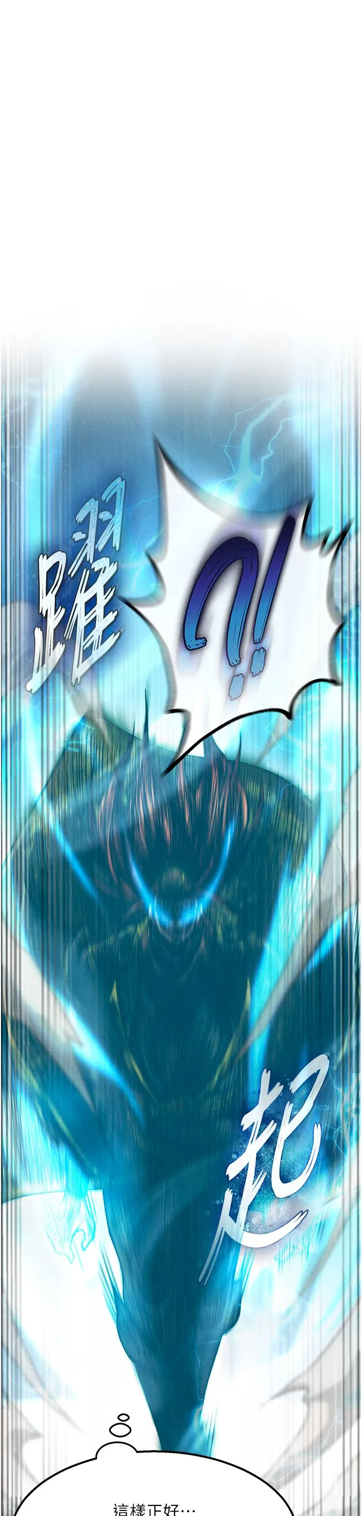 色鵰英雄传:一捅天下-第53話-你們今天會通通死在這裡! - 图片 21