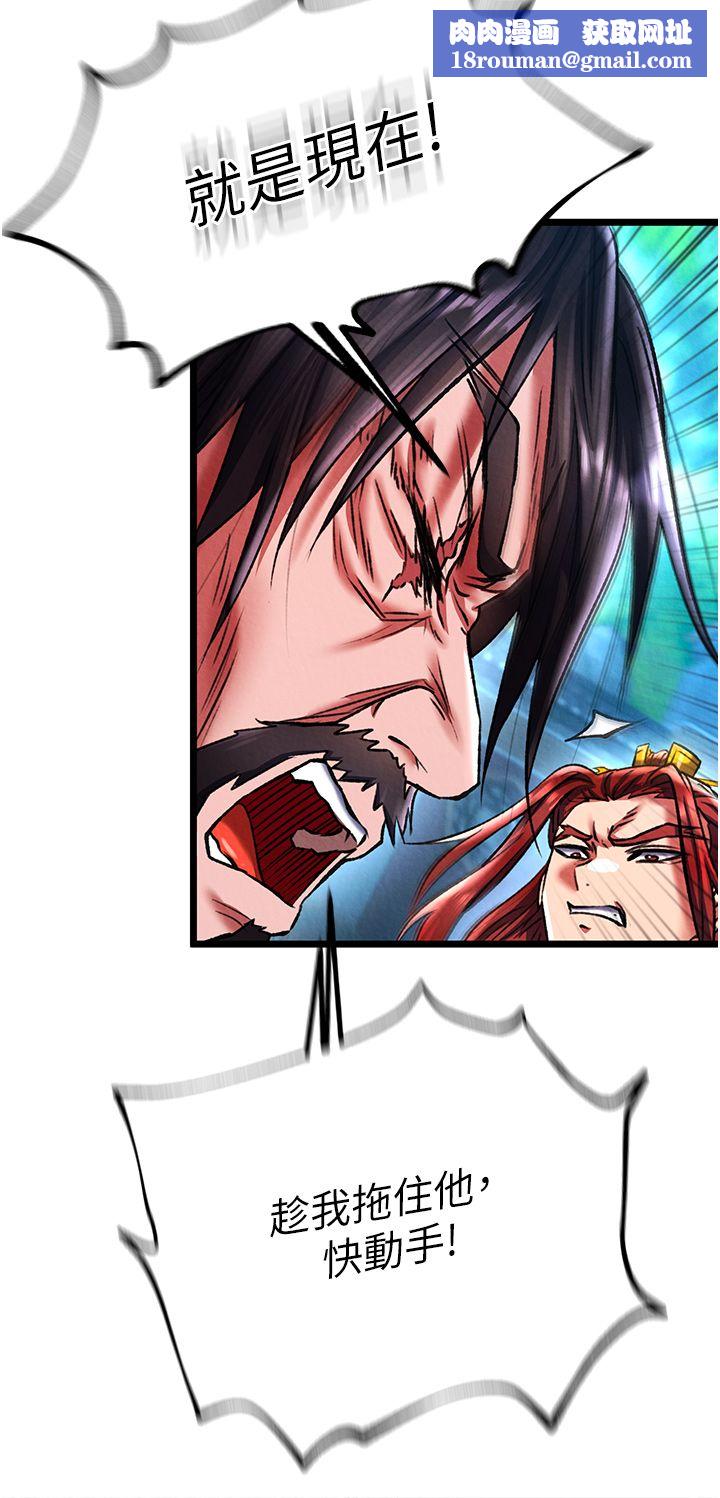 色鵰英雄传:一捅天下第53話-你們今天會通通死在這裡!