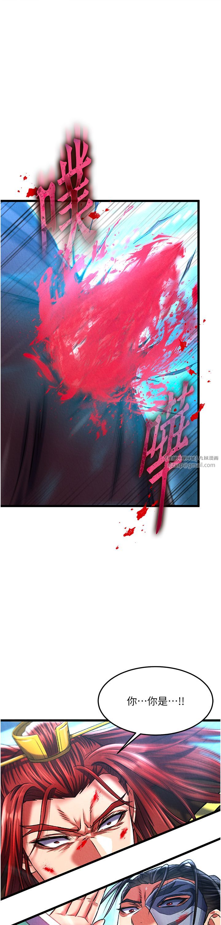 色鵰英雄传:一捅天下第53話-你們今天會通通死在這裡!