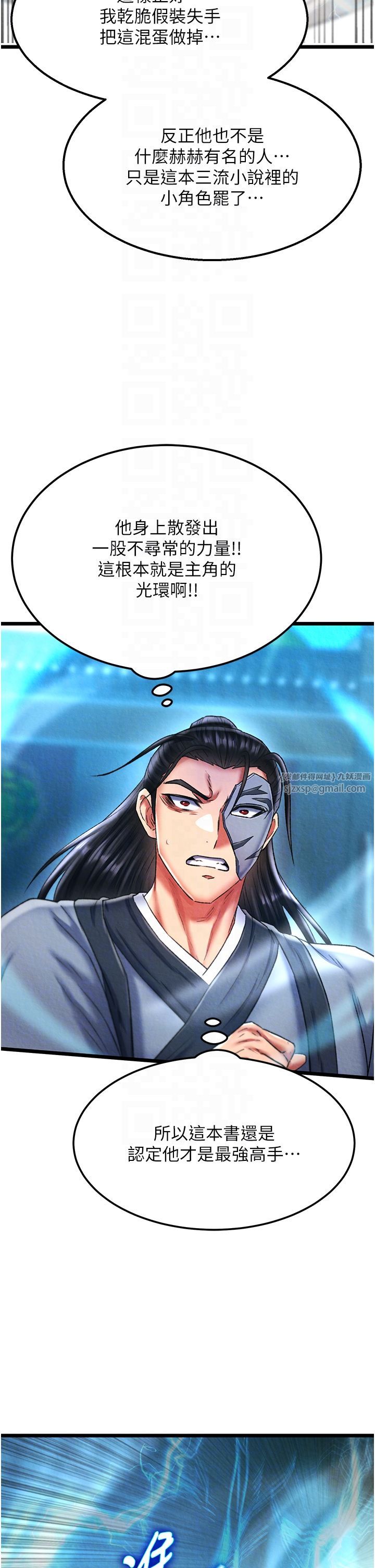 色鵰英雄传:一捅天下第53話-你們今天會通通死在這裡!