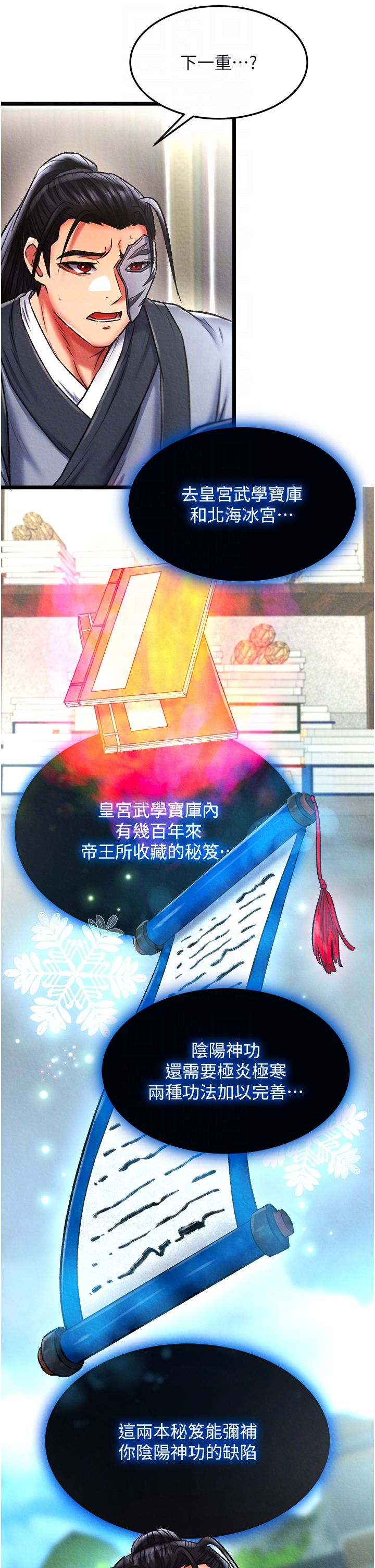 色鵰英雄傳:一捅天下第53話-你們今天會通通死在這裡!