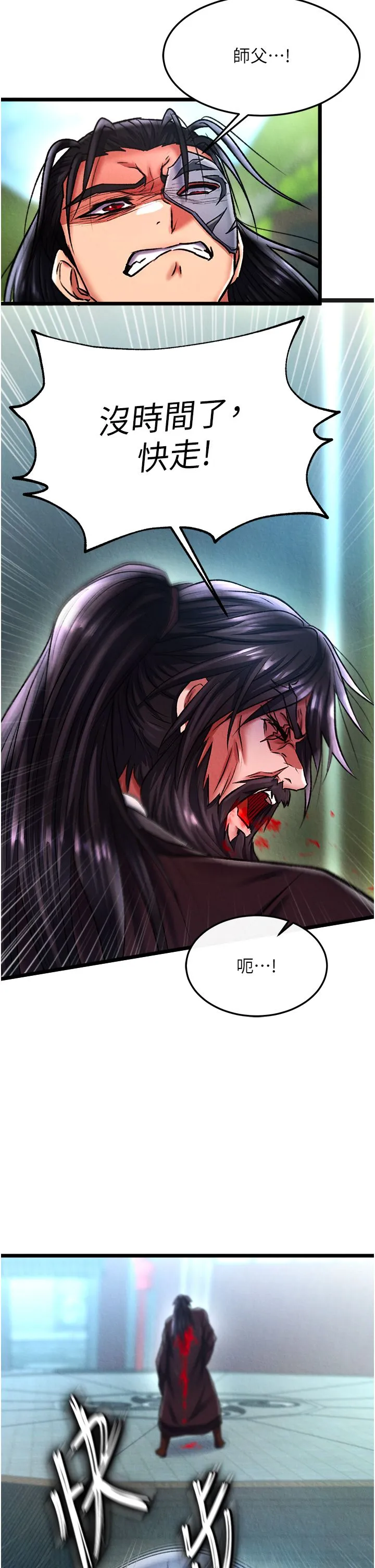色鵰英雄传:一捅天下-第53話-你們今天會通通死在這裡! - 图片 37