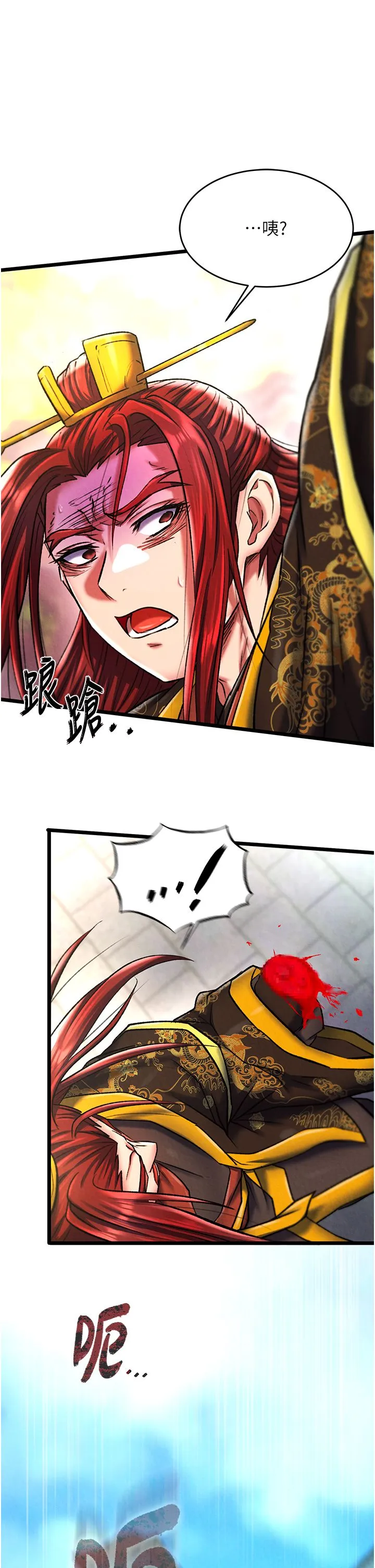 色鵰英雄傳:一捅天下第53話-你們今天會通通死在這裡!