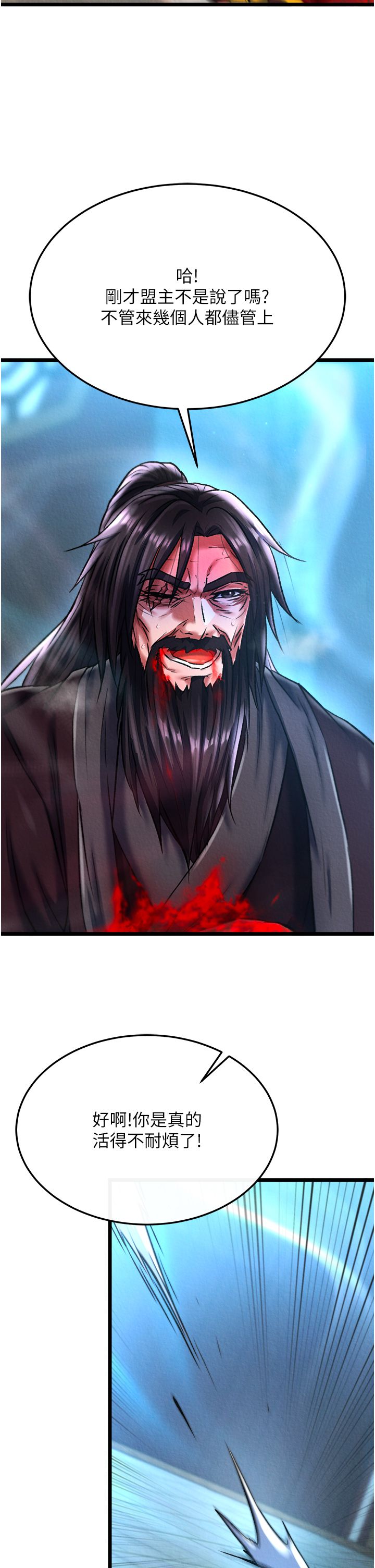 色鵰英雄传:一捅天下第53話-你們今天會通通死在這裡!