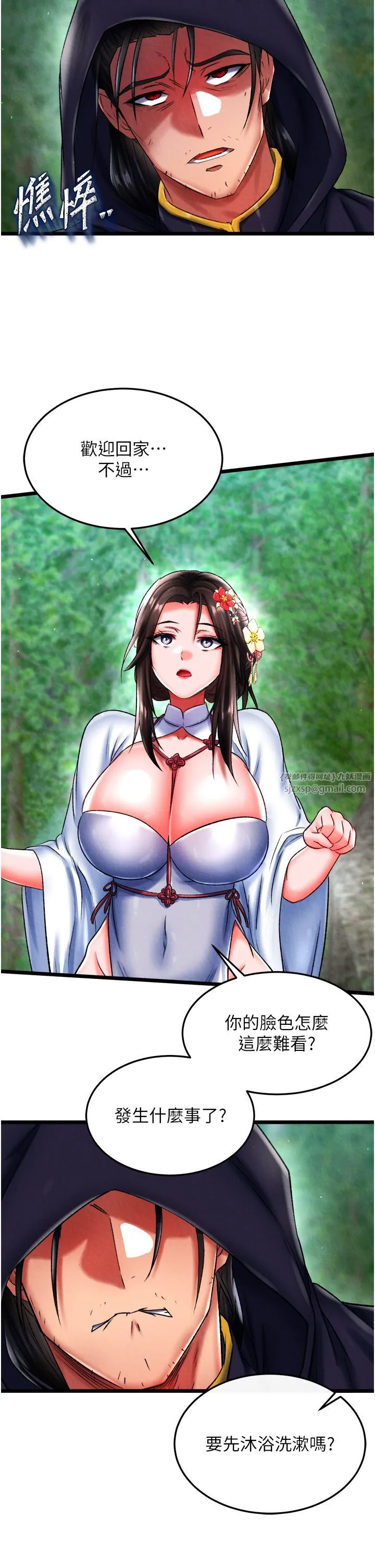 色鵰英雄傳:一捅天下第53話-你們今天會通通死在這裡!