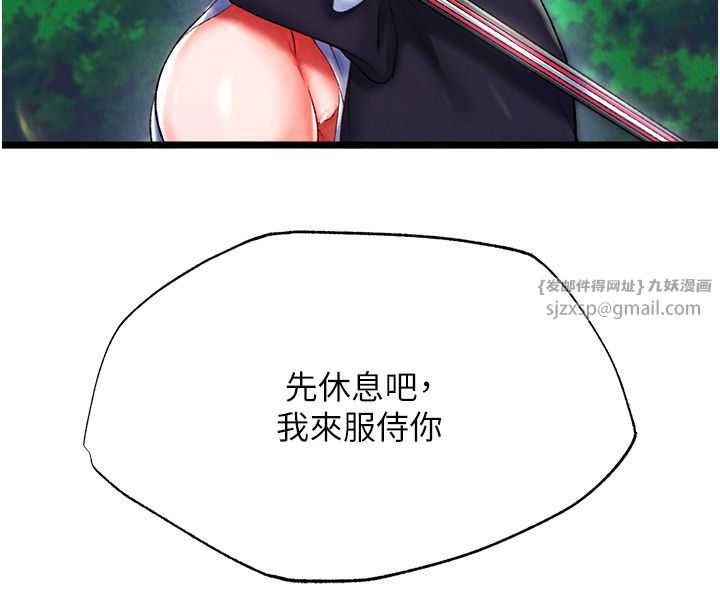 色鵰英雄传:一捅天下第53話-你們今天會通通死在這裡!