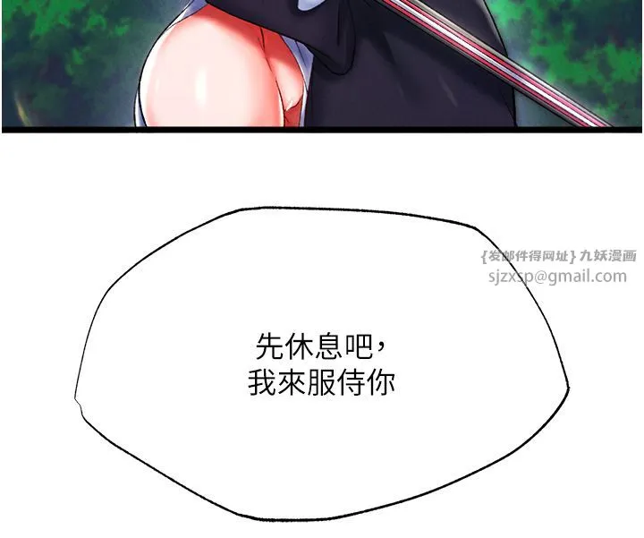 色鵰英雄传:一捅天下-第53話-你們今天會通通死在這裡! - 图片 52