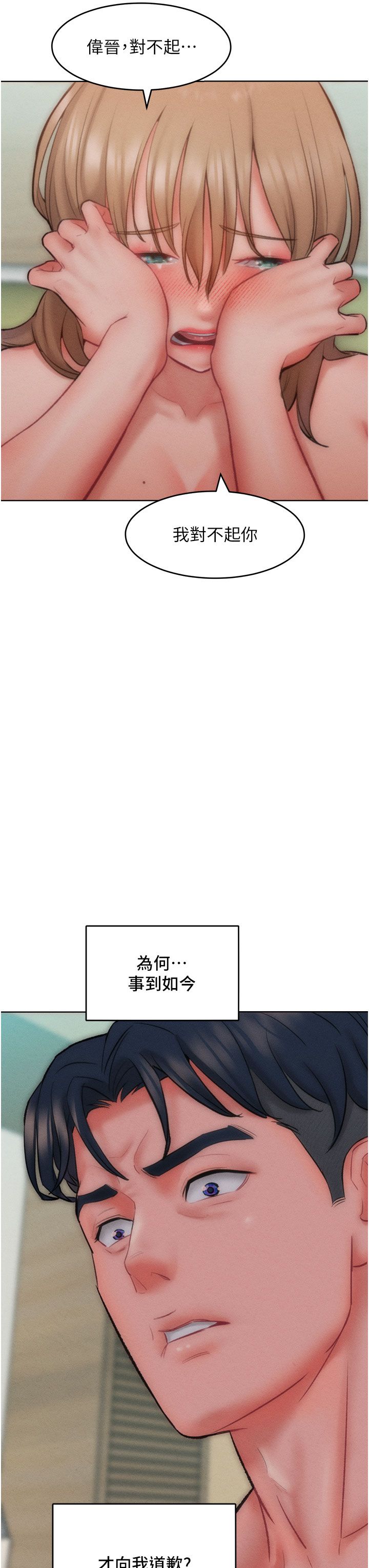 让傲慢女屈服的一百种方法第36話最終話-性福美滿的秘訣