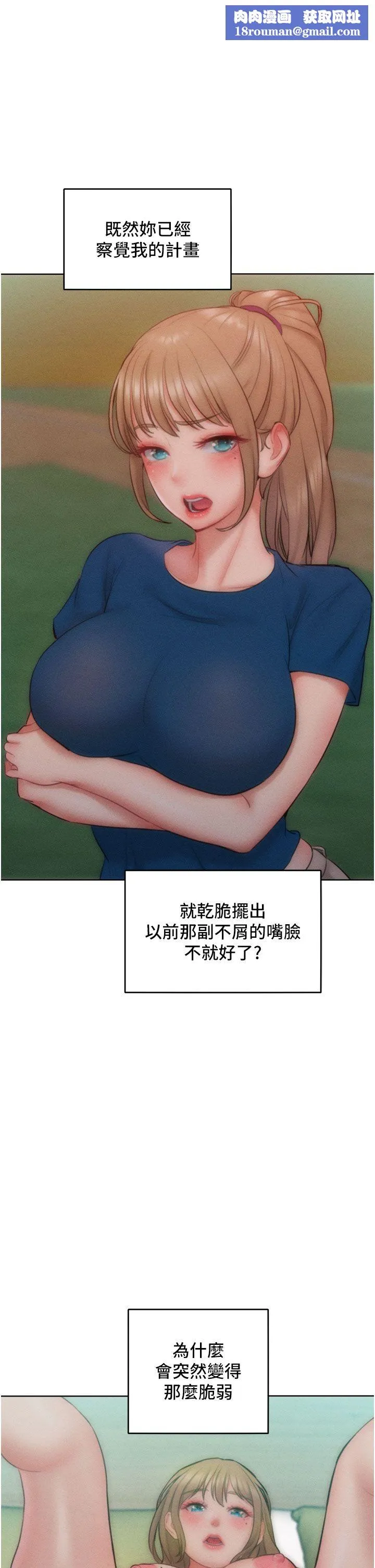 让傲慢女屈服的一百种方法-第36話最終話-性福美滿的秘訣 - 图片 1