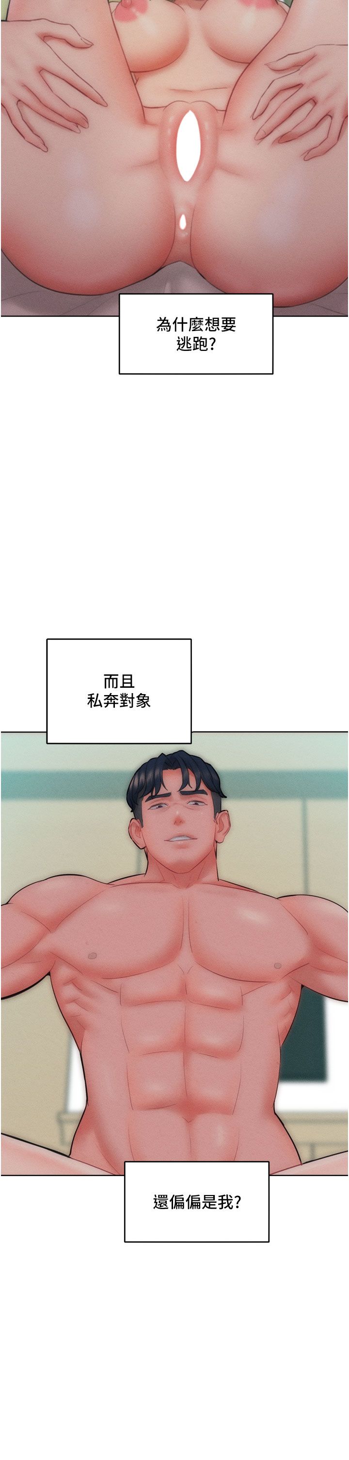 讓傲慢女屈服的一百種方法第36話最終話-性福美滿的秘訣