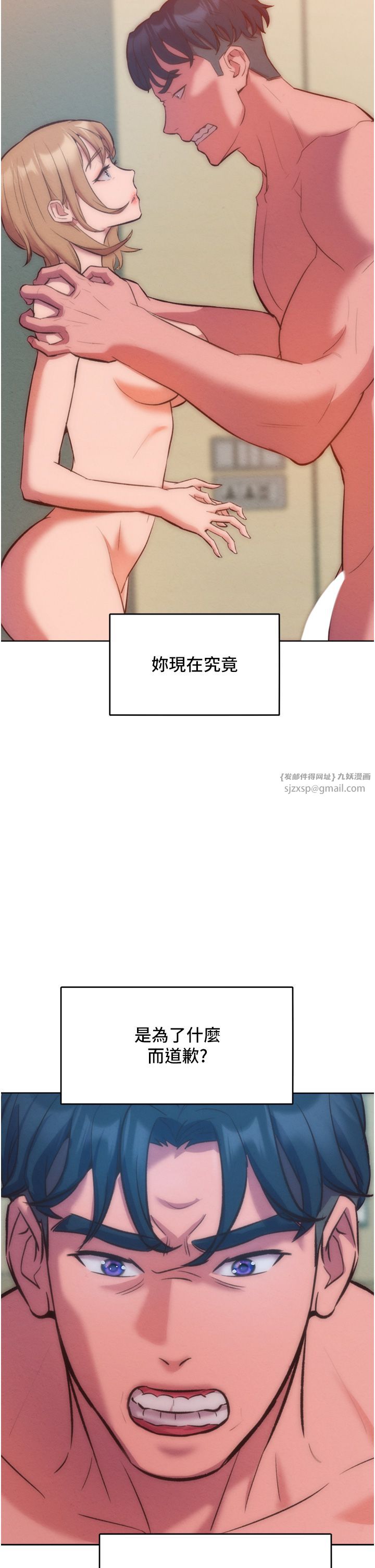 讓傲慢女屈服的一百種方法第36話最終話-性福美滿的秘訣