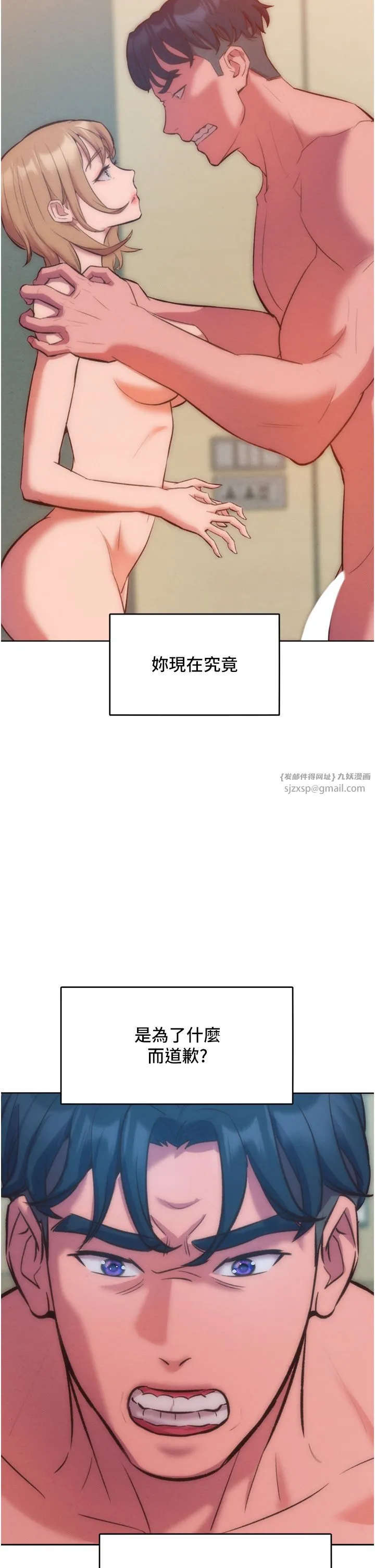让傲慢女屈服的一百种方法-第36話最終話-性福美滿的秘訣 - 图片 8
