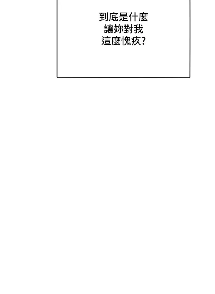 讓傲慢女屈服的一百種方法第36話最終話-性福美滿的秘訣