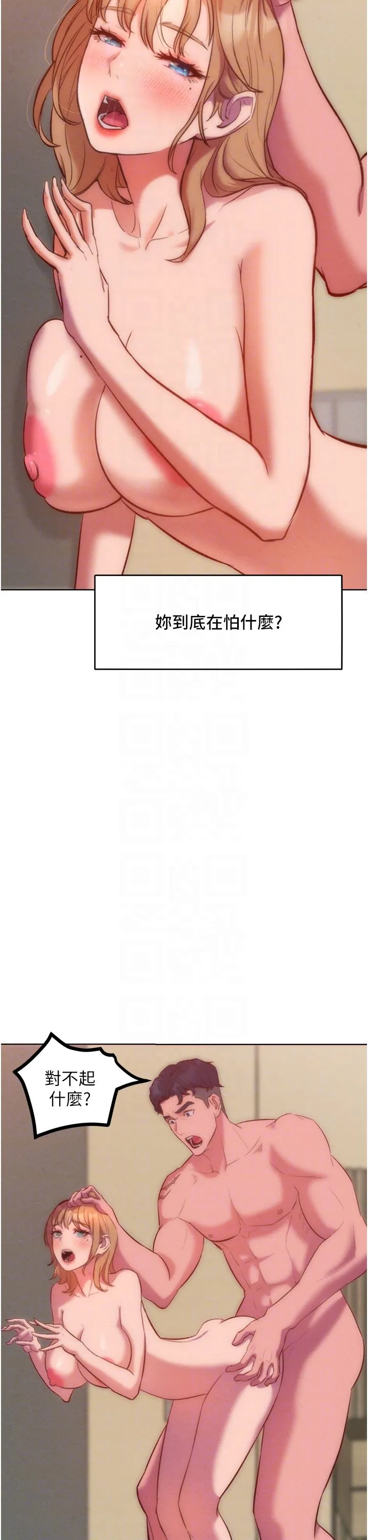 让傲慢女屈服的一百种方法-第36話最終話-性福美滿的秘訣 - 图片 6
