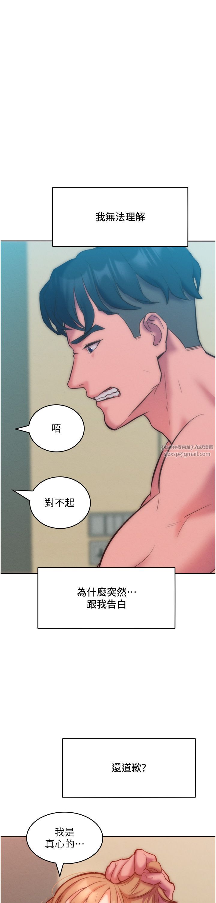 让傲慢女屈服的一百种方法第36話最終話-性福美滿的秘訣