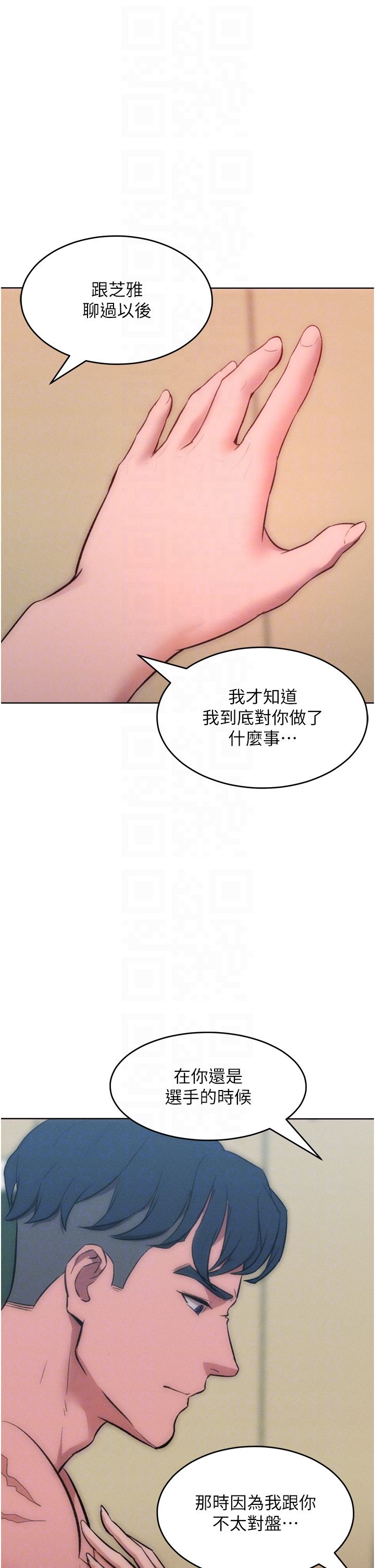 让傲慢女屈服的一百种方法第36話最終話-性福美滿的秘訣