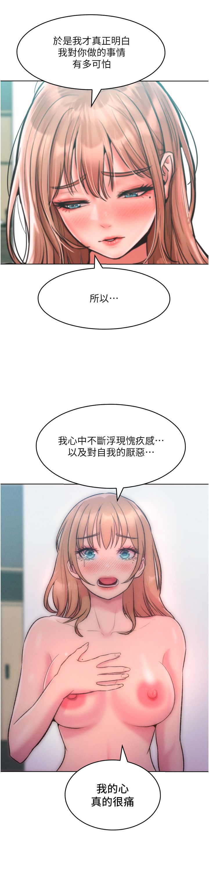 让傲慢女屈服的一百种方法第36話最終話-性福美滿的秘訣