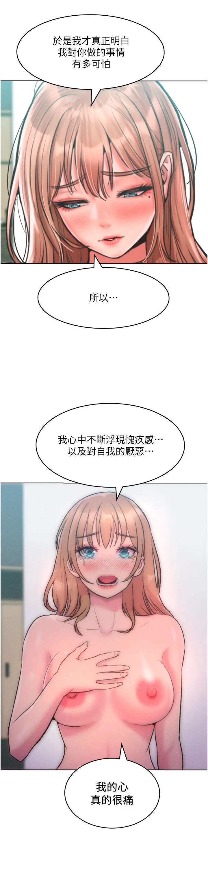 讓傲慢女屈服的一百種方法第36話最終話-性福美滿的秘訣
